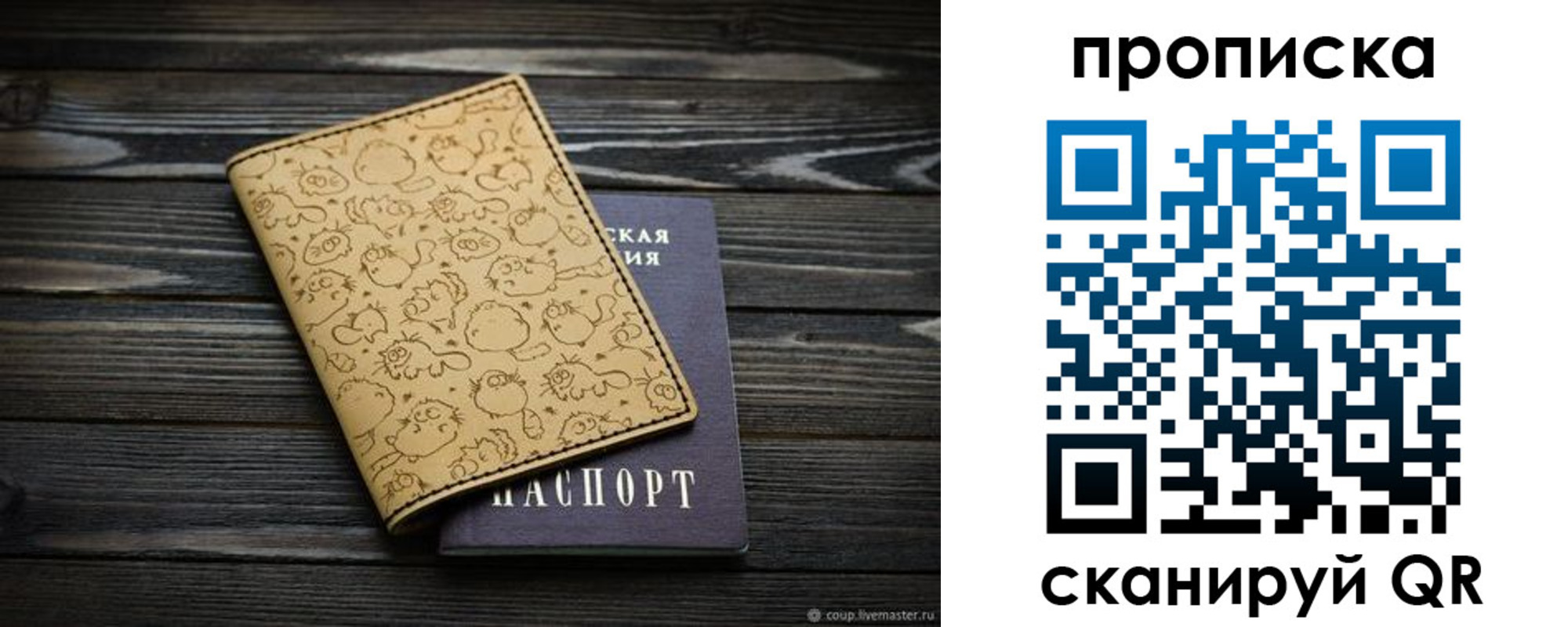 купить прописку в Зернограде
