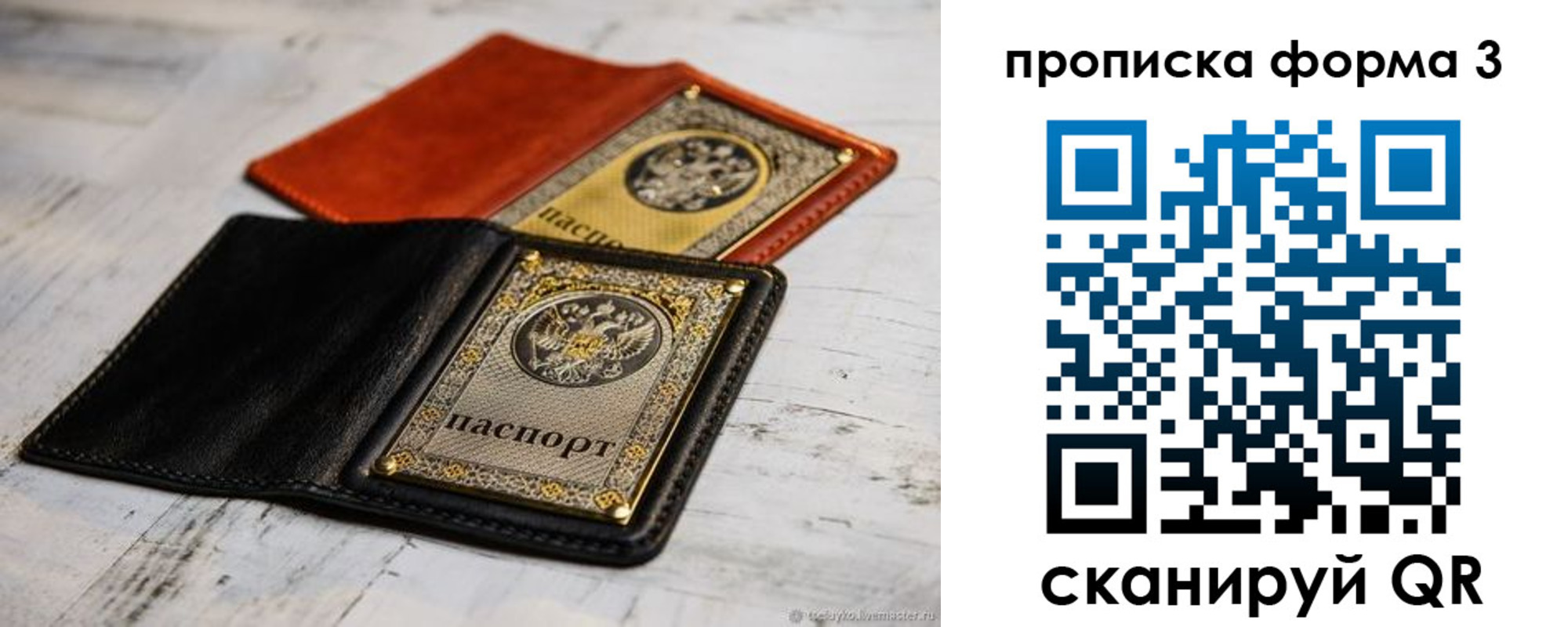 временная регистрация гарантия в Зернограде