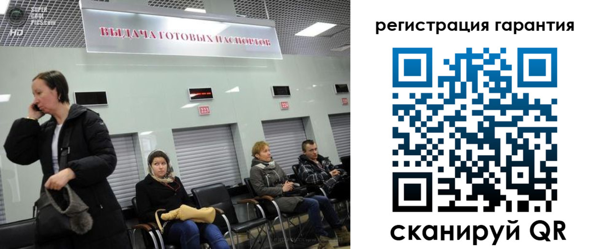 прописка регистрация в Зернограде