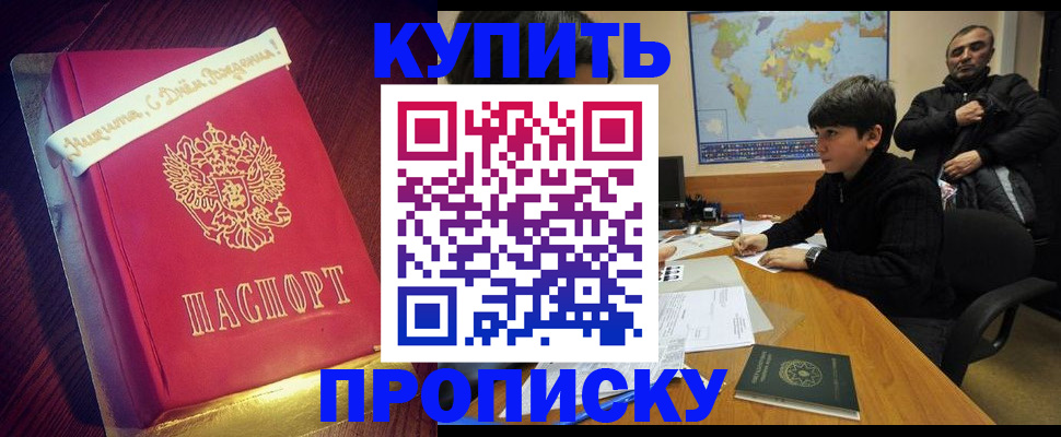 пропишу в квартире в Зернограде