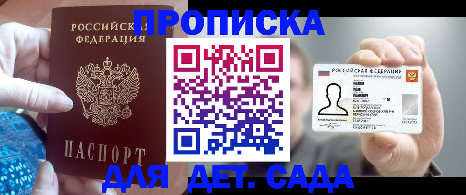 временная регистрация недорого в Зернограде