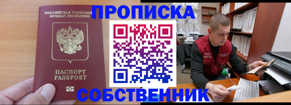 временная регистрация для школы в Зернограде