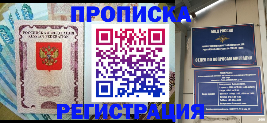 временная регистрация собственник в Зернограде